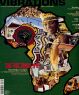 Vibrations : le mensuel jazz, soul & world